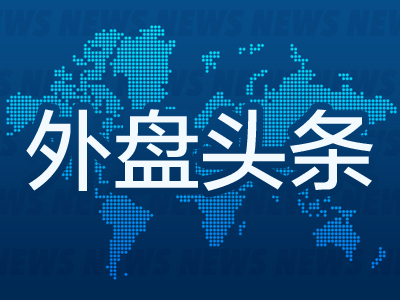 配资官网查询 外盘头条：特朗普无意解雇鲍威尔 特斯拉Q1汽车业务收入跌20% 鲁比奥宣布美国务院改革计划 金价高位获利了结